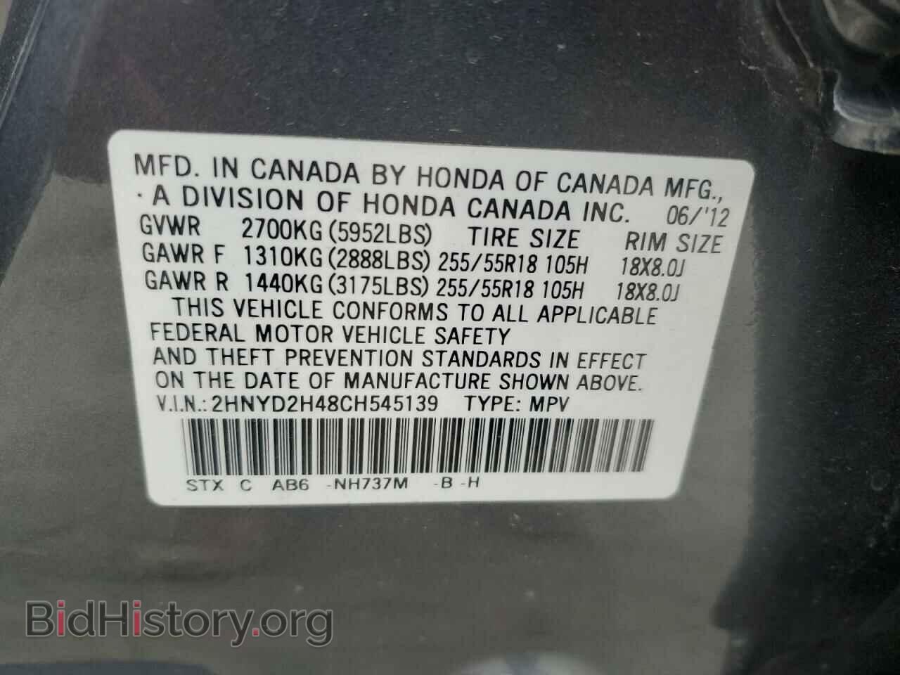 2012 ACURA MDX - VIN: 2HNYD2H48CH545139 - Фото 13