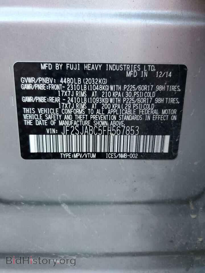 2015 SUBARU FORESTER - VIN: JF2SJABC5FH567853 - Фото 13