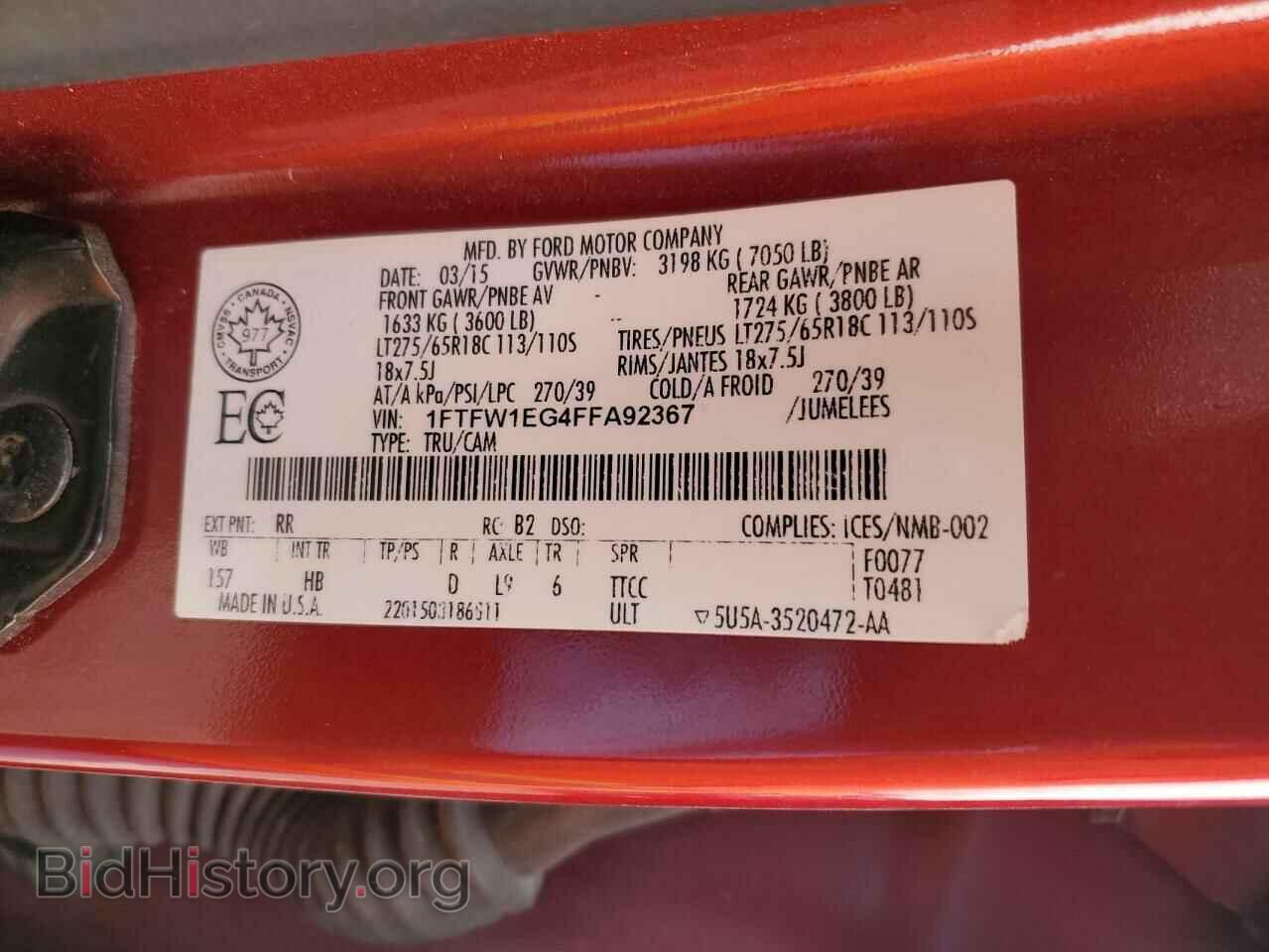 2015 FORD F-150 - VIN: 1FTFW1EG4FFA92367 - Фото 12