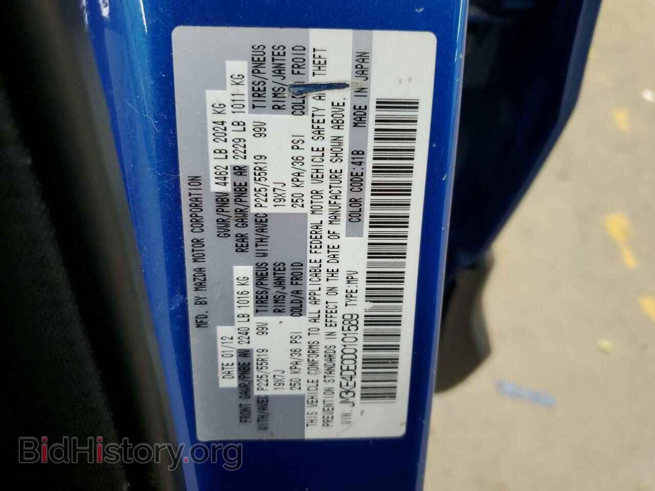 2013 MAZDA CX-5 - VIN: JM3KE4DE0D0101589 - Фото 13