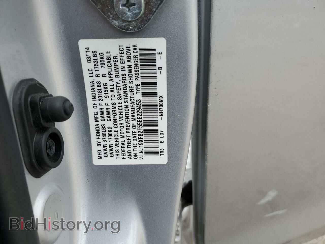 2014 HONDA CIVIC - VIN: 19XFB2F55EE229453 - Фото 13