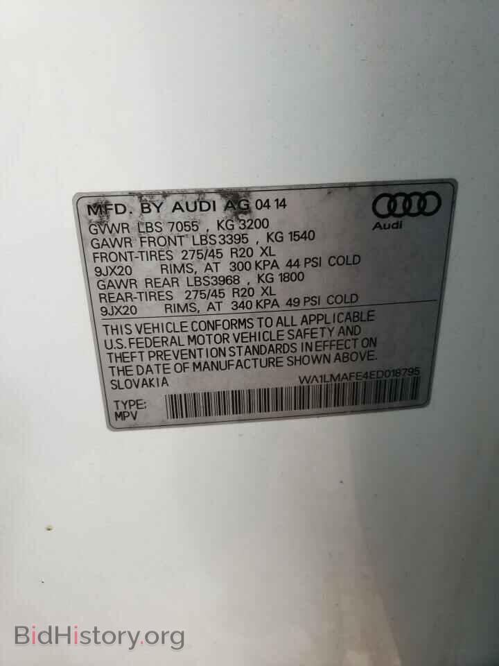 2014 AUDI Q7 - VIN: WA1LMAFE4ED018795 - Фото 13