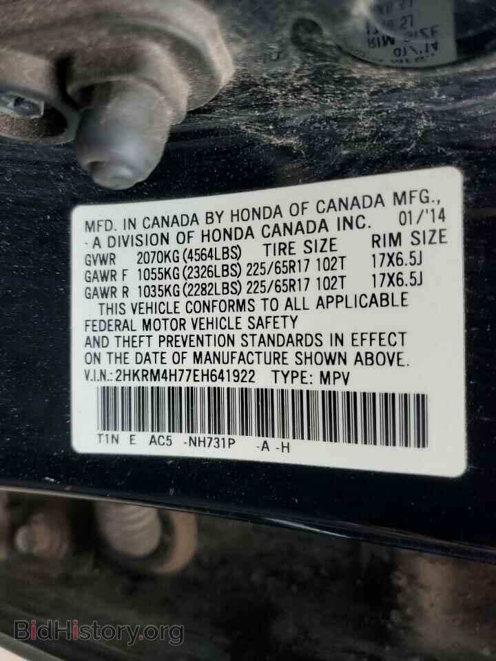 2014 HONDA CRV - VIN: 2HKRM4H77EH641922 - Фото 13
