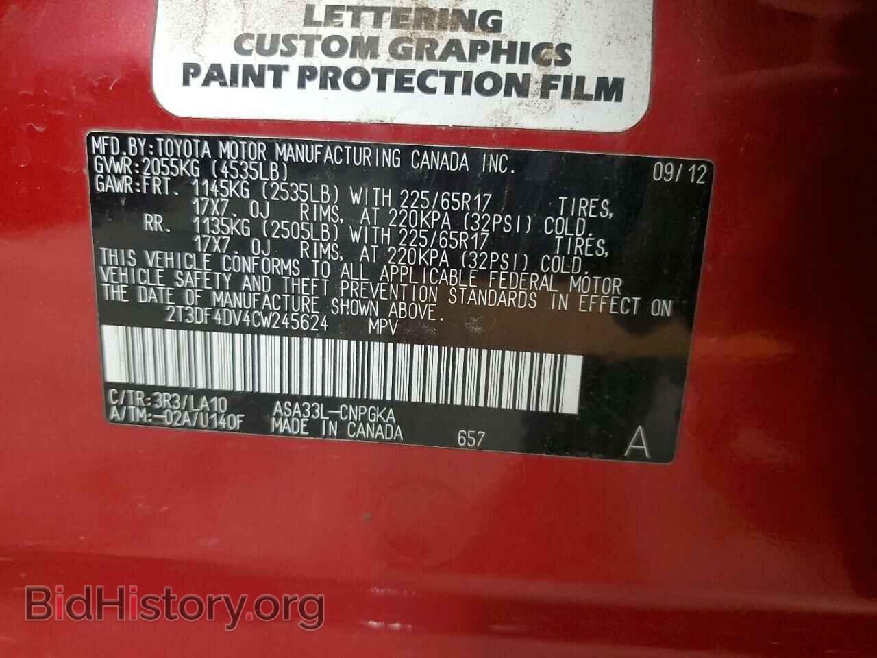 2012 TOYOTA RAV4 - VIN: 2T3DF4DV4CW245624 - Фото 13