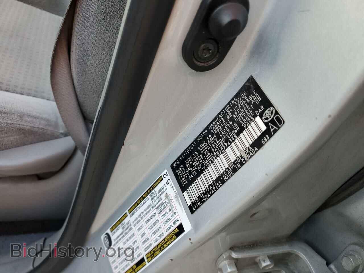 2007 TOYOTA COROLLA - VIN: 2T1BR32E87C774148 - Фото 12