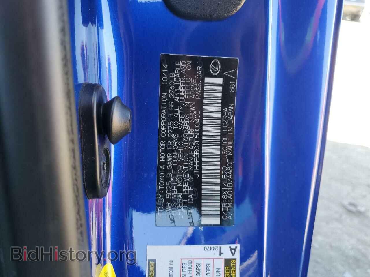 2015 LEXUS RC - VIN: JTHHP5BC7F5000400 - Photo 12