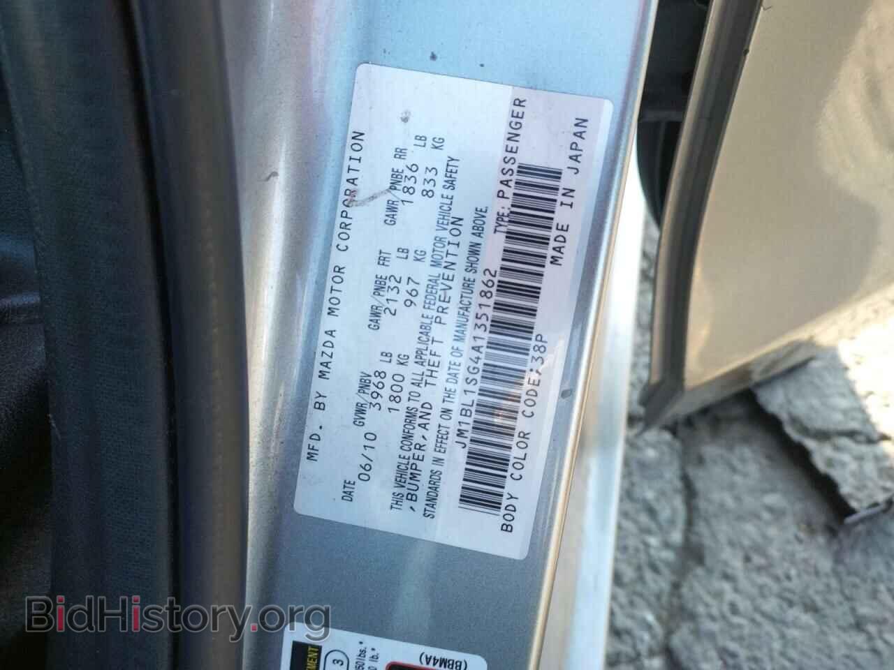 2010 MAZDA 3 - VIN: JM1BL1SG4A1351862 - Фото 12