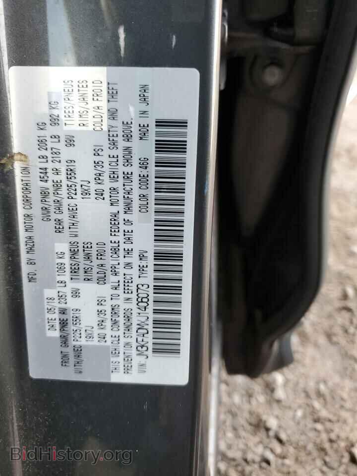2018 MAZDA CX-5 - VIN: JM3KFADMXJ1406073 - Фото 14