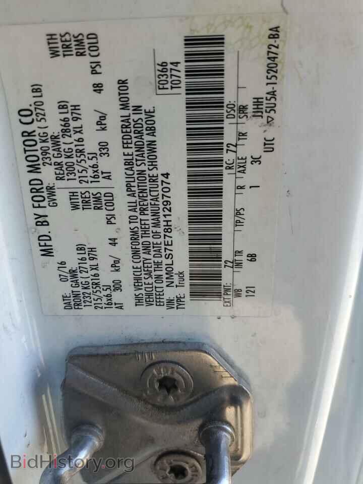 2017 FORD TRANSIT - VIN: NM0LS7E78H1297074 - Фото 12