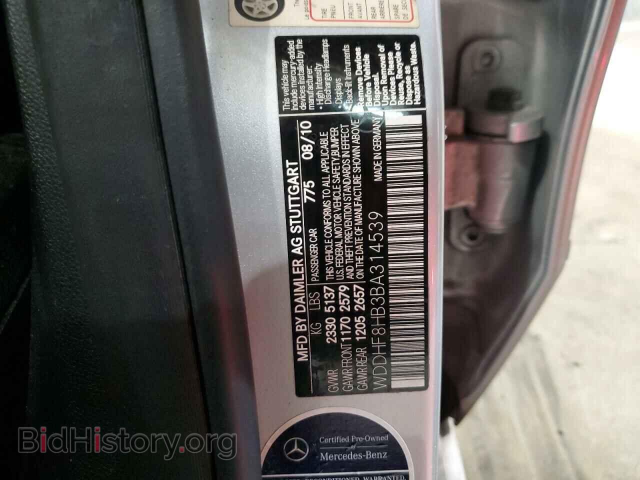 2011 MERCEDES-BENZ E-CLASS - VIN: WDDHF8HB3BA314539 - Фото 12