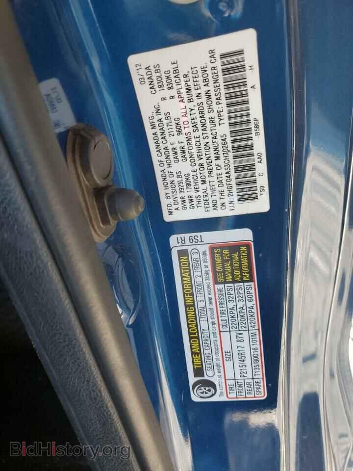 2012 HONDA CIVIC - VIN: 2HGFG4A53CH702645 - Фото 12
