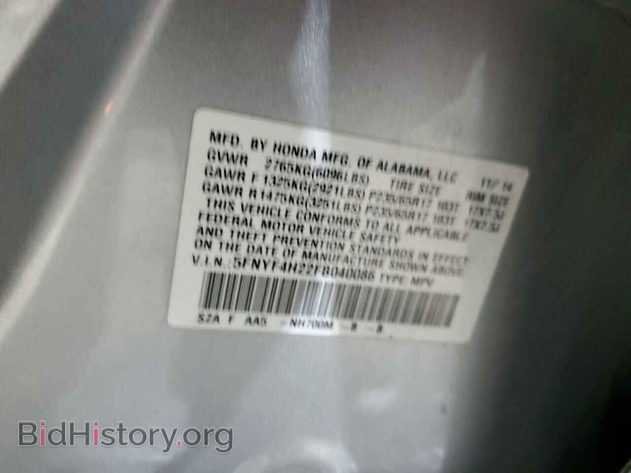 2015 HONDA PILOT - VIN: 5FNYF4H22FB040086 - Фото 13
