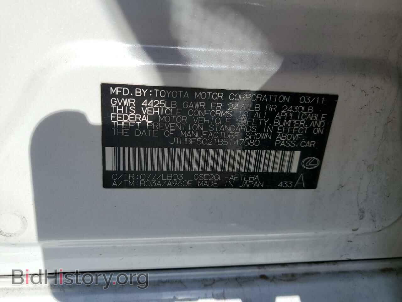 2011 LEXUS IS - VIN: JTHBF5C21B5147580 - Фото 12