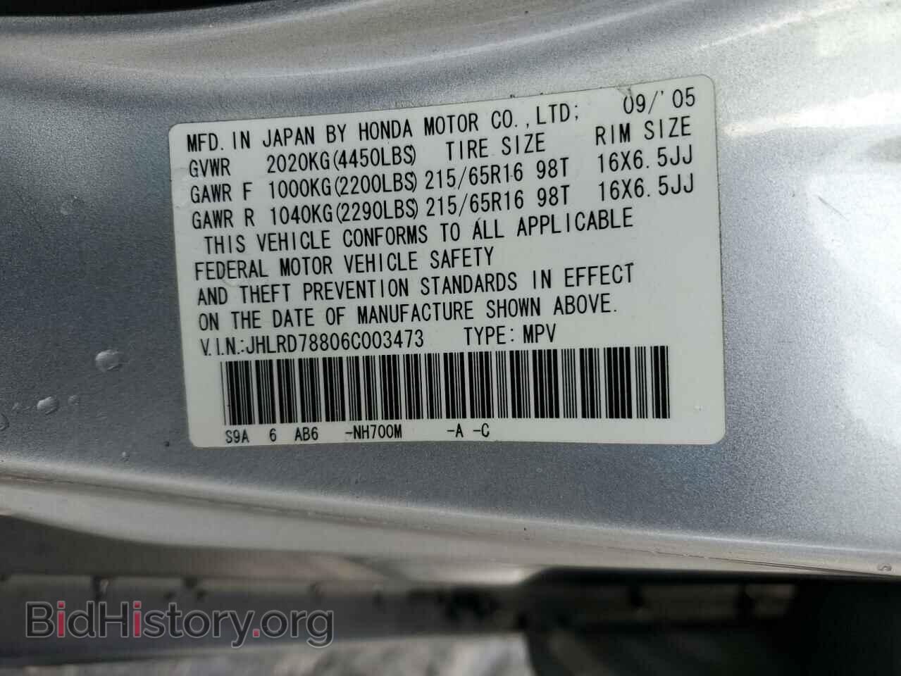 2006 HONDA CRV - VIN: JHLRD78806C003473 - Фото 13