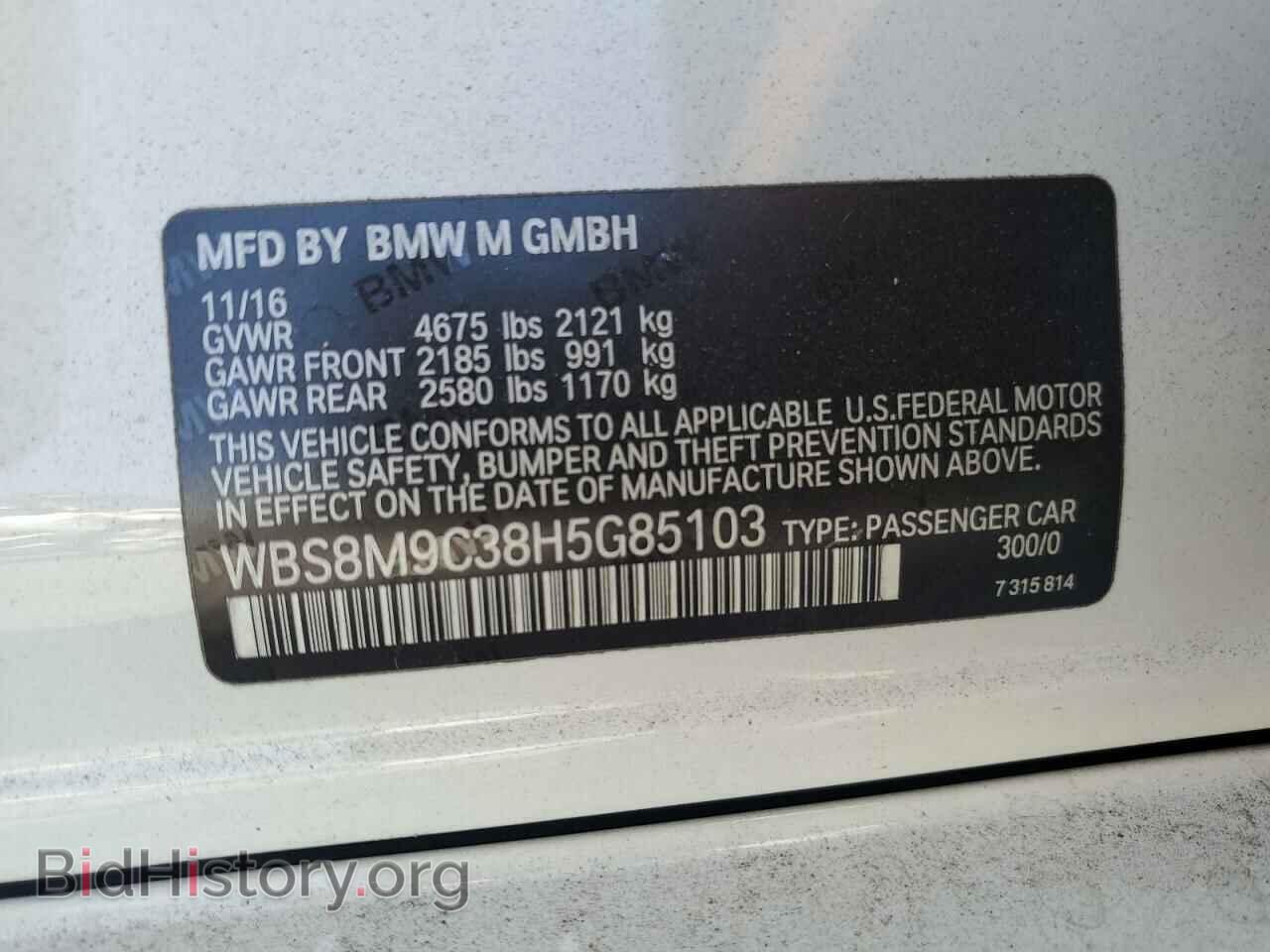 2017 BMW M3 - VIN: WBS8M9C38H5G85103 - Фото 12