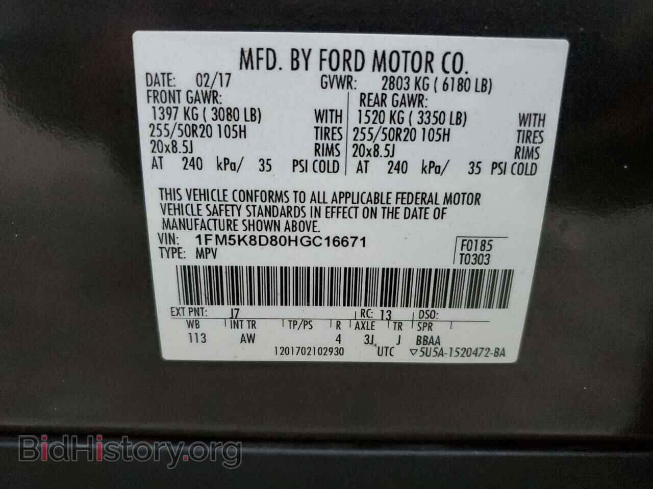 2017 FORD EXPLORER - VIN: 1FM5K8D80HGC16671 - Фото 13