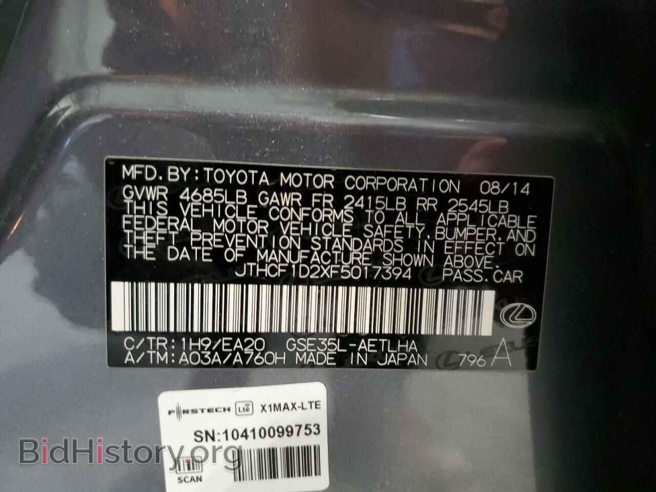 2015 LEXUS IS - VIN: JTHCF1D2XF5017394 - Фото 12