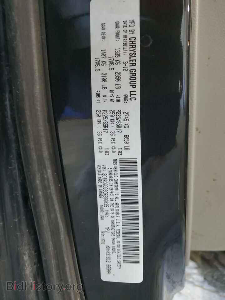 2012 DODGE CARAVAN - VIN: 2C4RDGCG0CR286035 - Фото 13