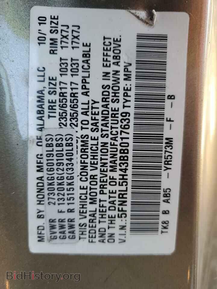 2011 HONDA All Models - VIN: 5FNRL5H43BB017639 - Фото 16