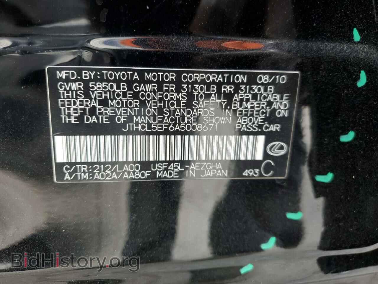 2010 LEXUS LS460 - VIN: JTHCL5EF6A5008671 - Фото 12