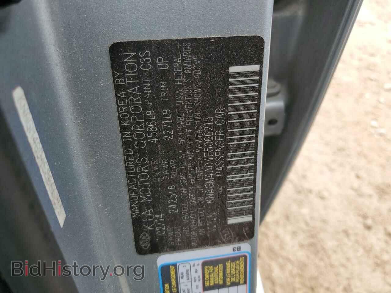 2014 KIA OPTIMA - VIN: KNAGM4AD4E5066215 - Фото 12