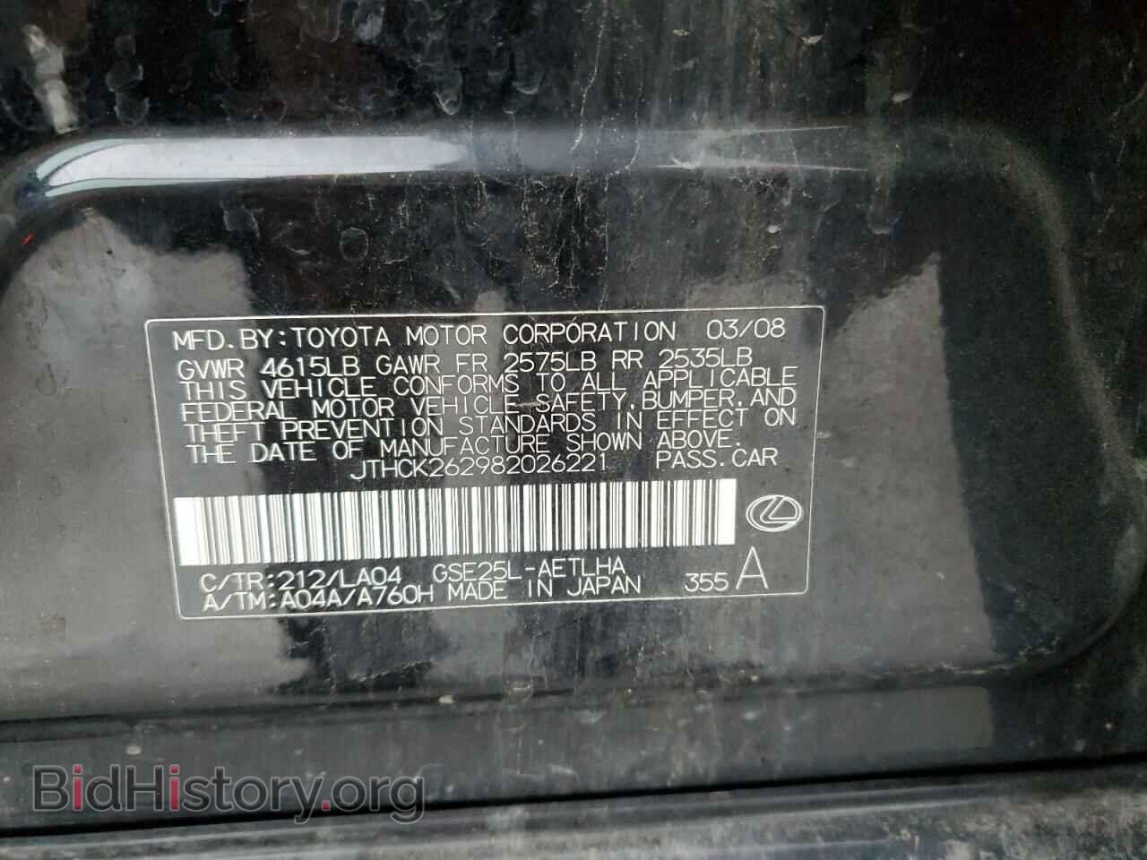2008 LEXUS IS - VIN: JTHCK262982026221 - Фото 12