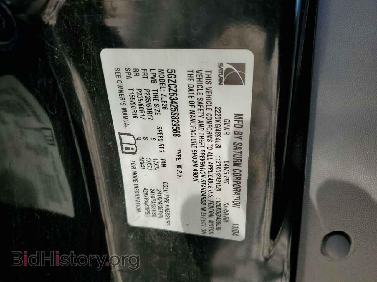 2005 SATURN VUE - VIN: 5GZCZ63425S829568 - Фото 13