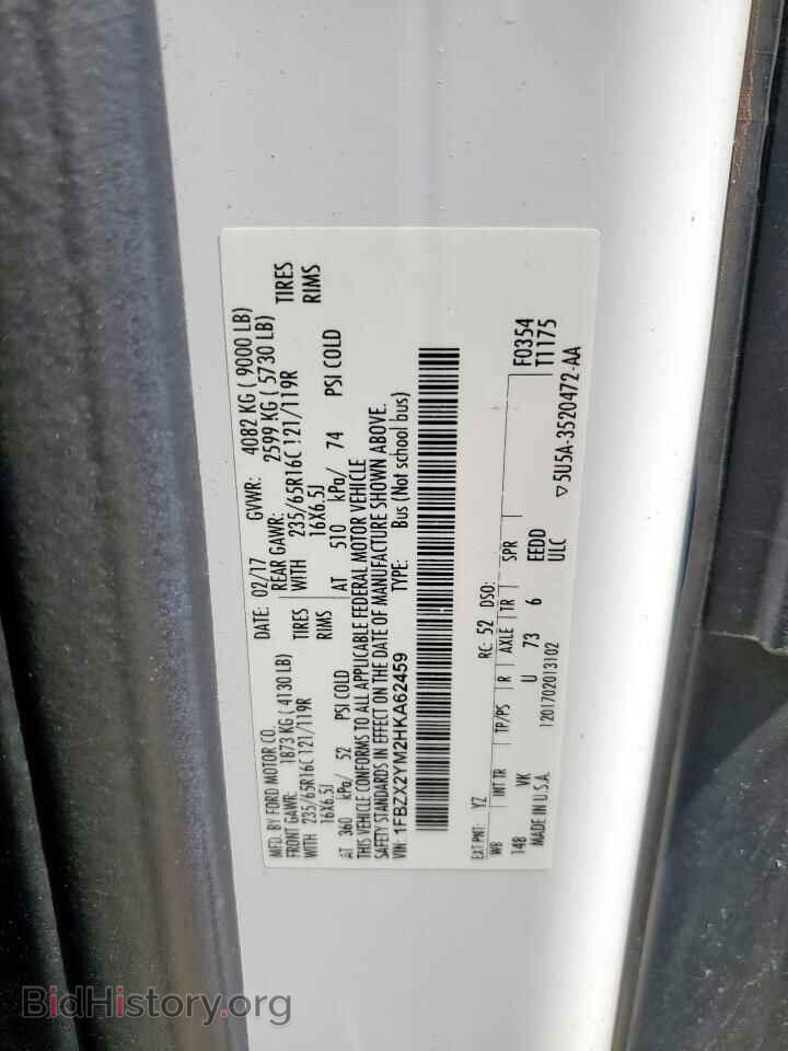 2017 FORD TRANSIT - VIN: 1FBZX2YM2HKA62459 - Фото 13