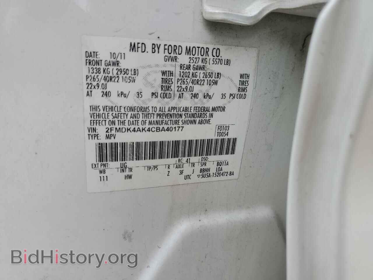 2012 FORD EDGE - VIN: 2FMDK4AK4CBA40177 - Фото 14