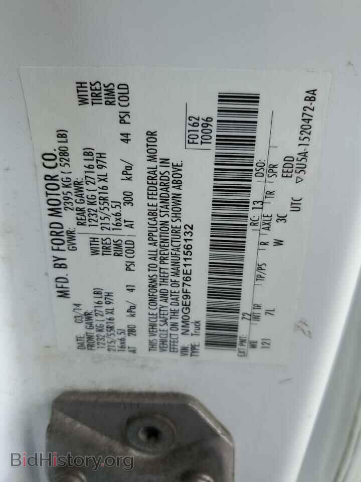 2014 FORD TRANSIT - VIN: NM0GE9F76E1156132 - Фото 13