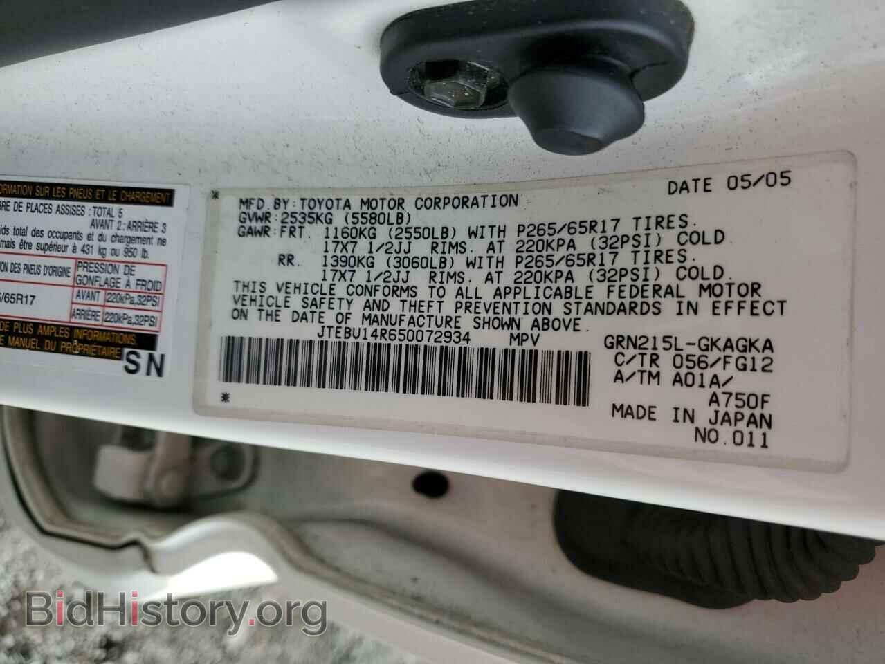 2005 TOYOTA 4RUNNER - VIN: JTEBU14R650072934 - Фото 13