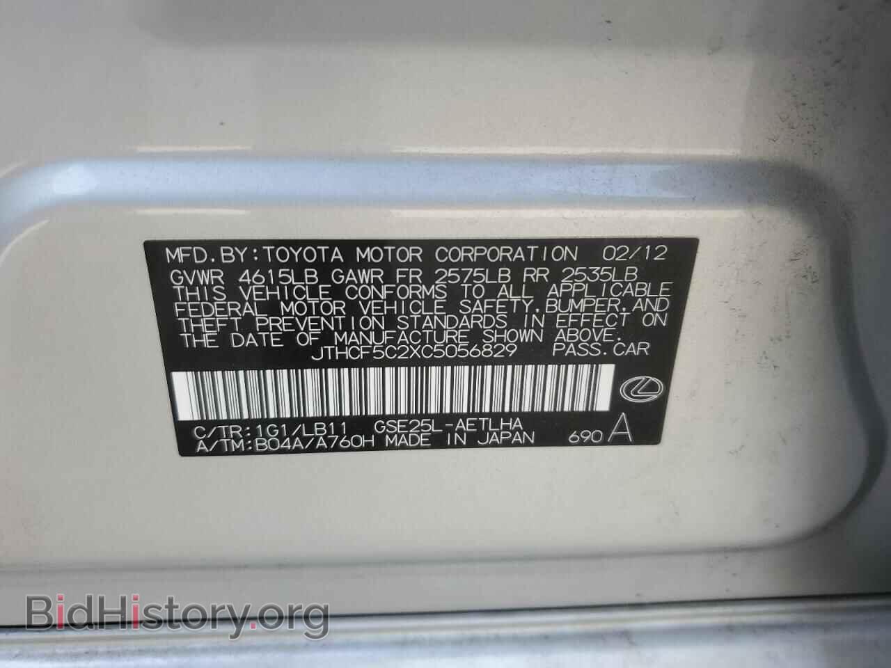 2012 LEXUS IS - VIN: JTHCF5C2XC5056829 - Photo 12