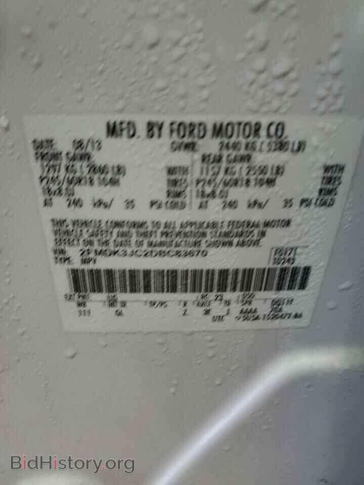 2013 FORD EDGE - VIN: 2FMDK3JC2DBC83670 - Photo 13