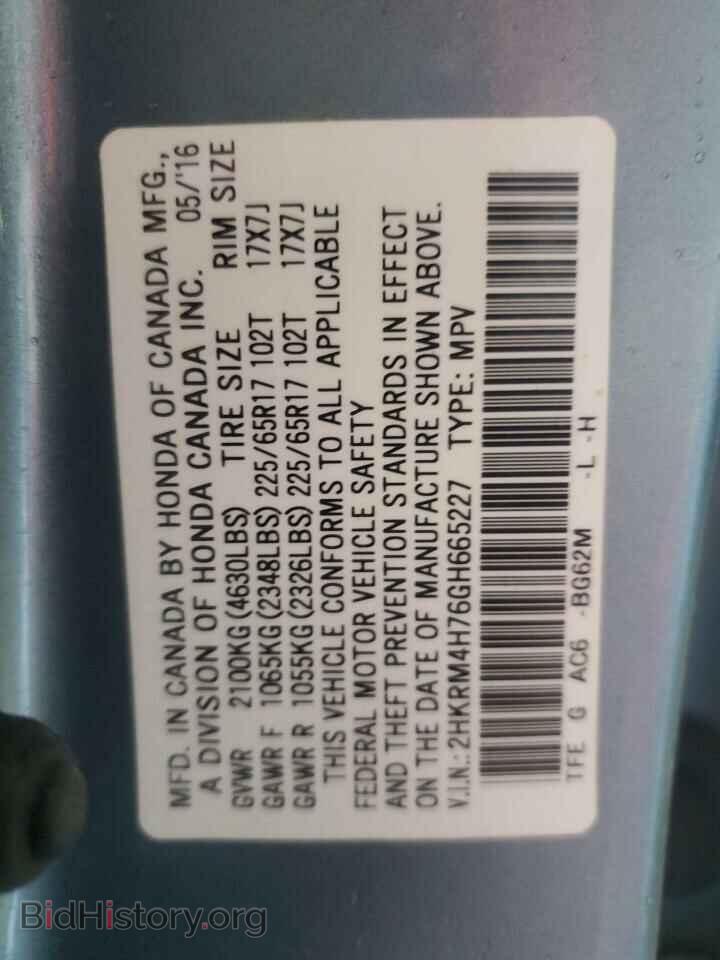 2016 HONDA CRV - VIN: 2HKRM4H76GH665227 - Фото 13