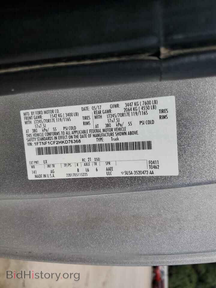 2017 FORD All Models - VIN: 1FTNF1CF2HKD76368 - Фото 13