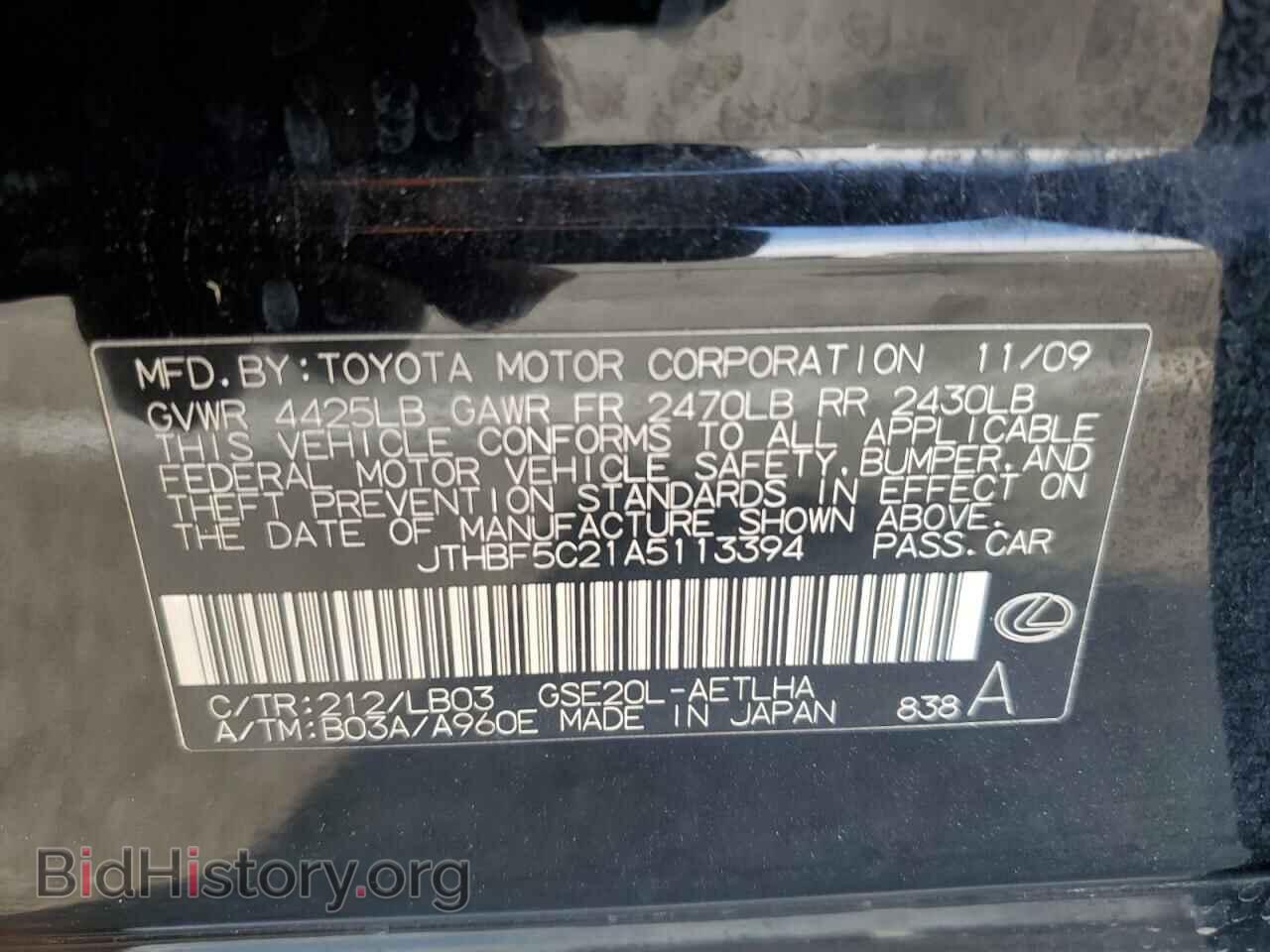 2010 LEXUS IS - VIN: JTHBF5C21A5113394 - Photo 12