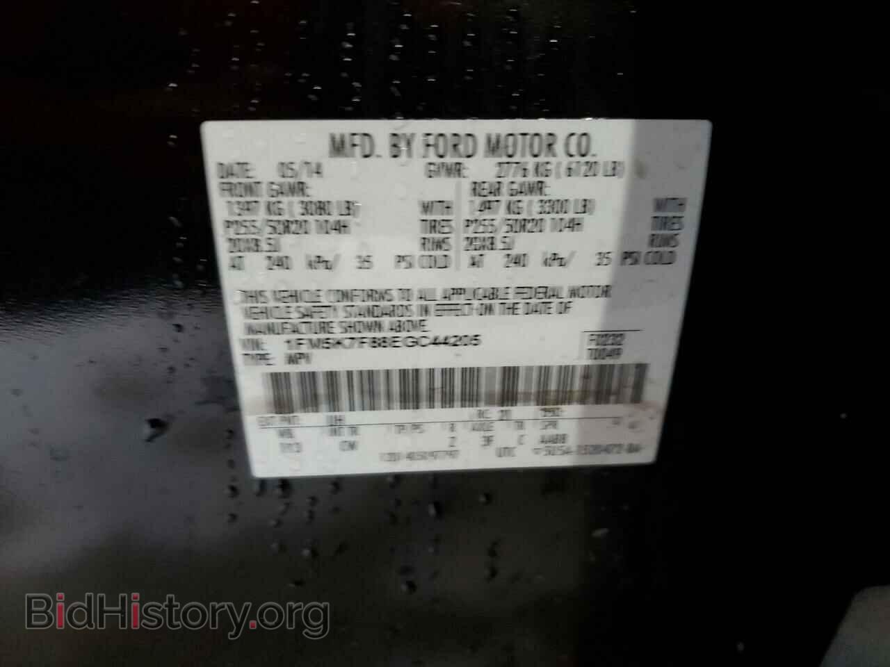 2014 FORD EXPLORER - VIN: 1FM5K7F88EGC44205 - Photo 14