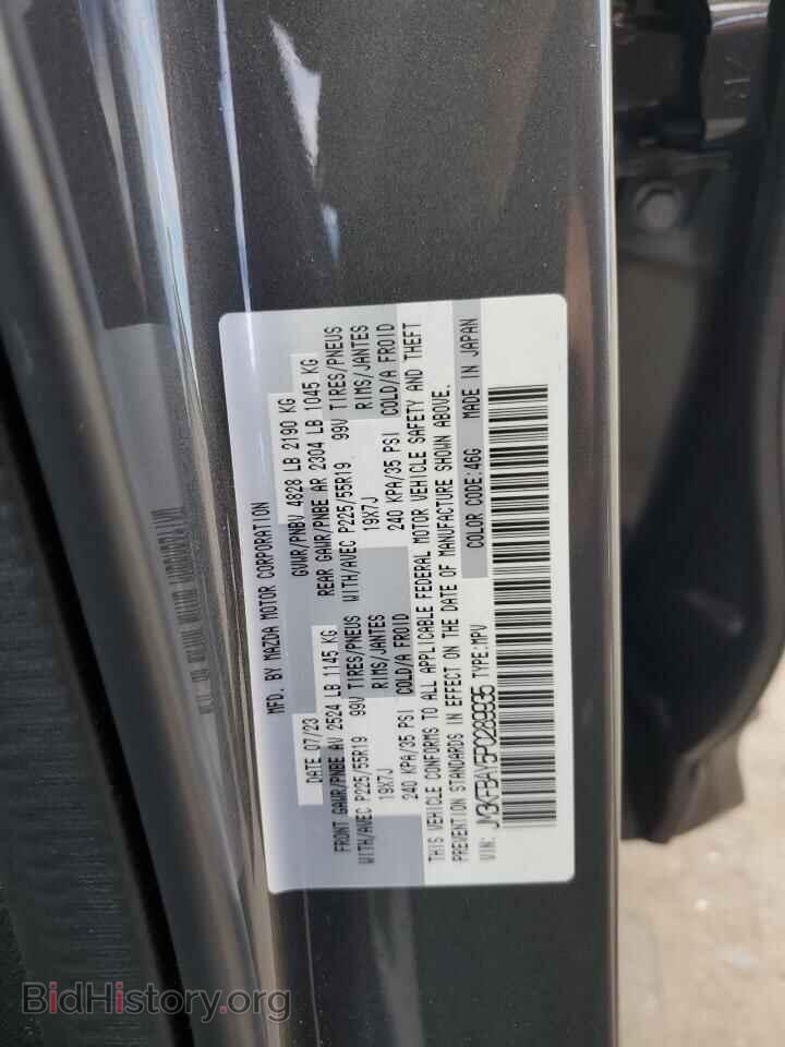 2023 MAZDA CX-5 - VIN: JM3KFBAY5P0289935 - Фото 13