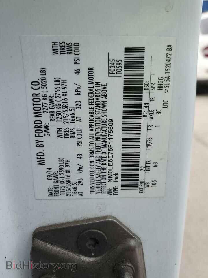 2015 FORD TRANSIT - VIN: NM0LE6E75F1175609 - Фото 14