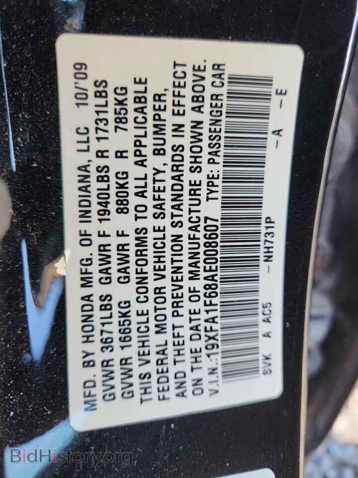 2010 HONDA CIVIC - VIN: 19XFA1F68AE008607 - Фото 12