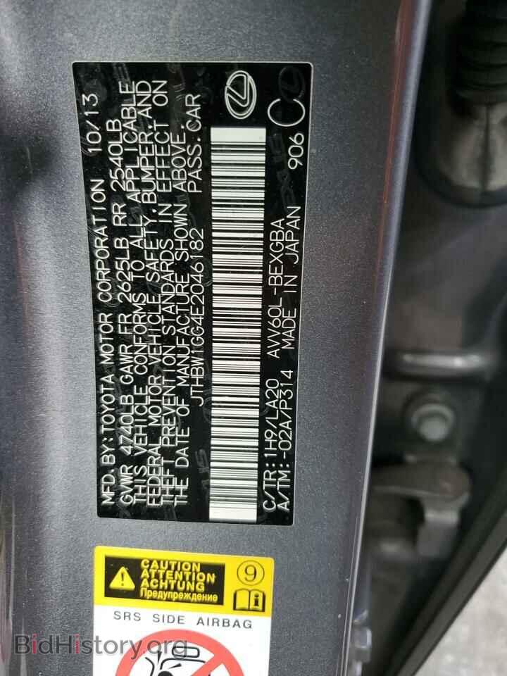 2014 LEXUS ES300 - VIN: JTHBW1GG4E2046182 - Фото 12