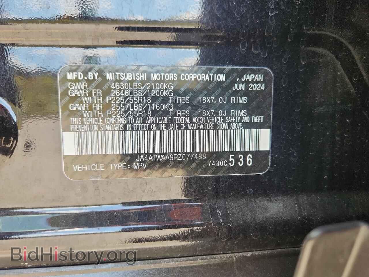 2025 MITSUBISHI ECLIPSE - VIN: JA4ATWAA9RZ077488 - Фото 12