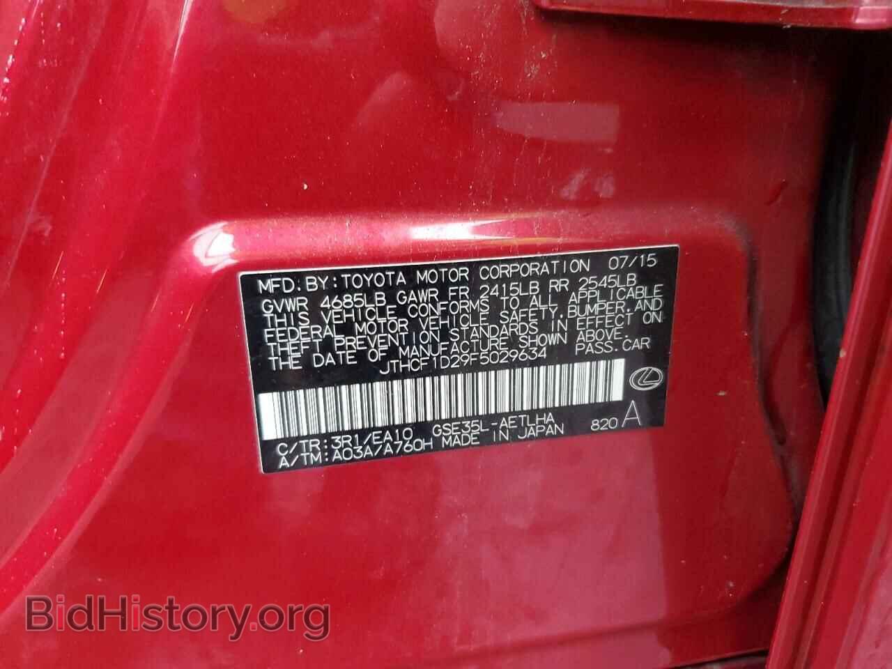 2015 LEXUS IS - VIN: JTHCF1D29F5029634 - Photo 12