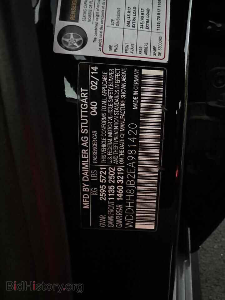 2014 MERCEDES-BENZ E-CLASS - VIN: WDDHH8JB2EA981420 - Фото 10