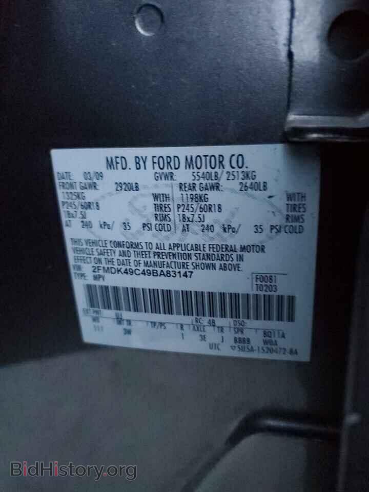 2009 FORD EDGE - VIN: 2FMDK49C49BA83147 - Фото 13