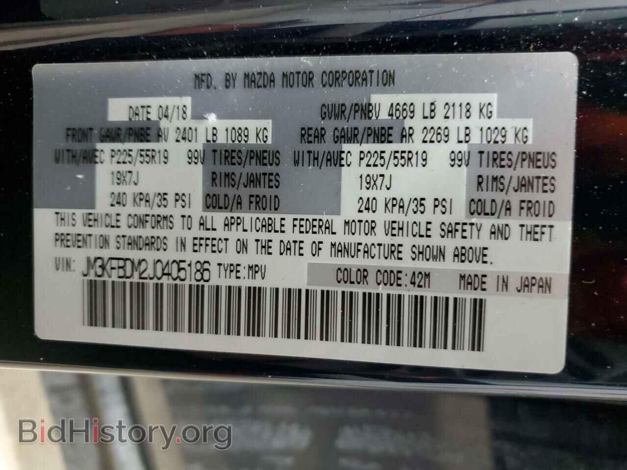2018 MAZDA CX-5 - VIN: JM3KFBDM2J0405186 - Фото 14