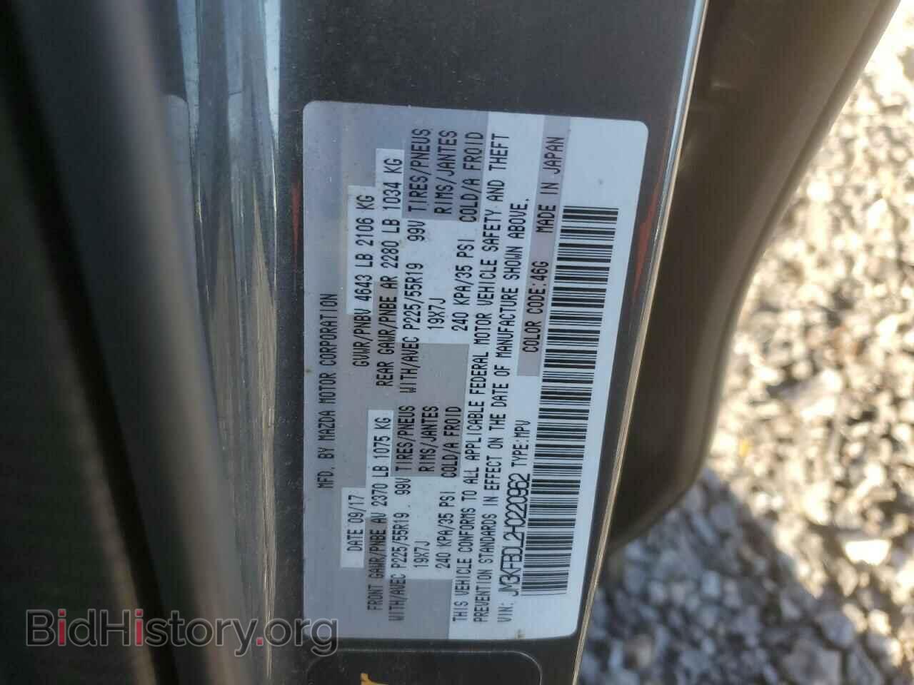 2017 MAZDA CX-5 - VIN: JM3KFBDL2H0220962 - Фото 13