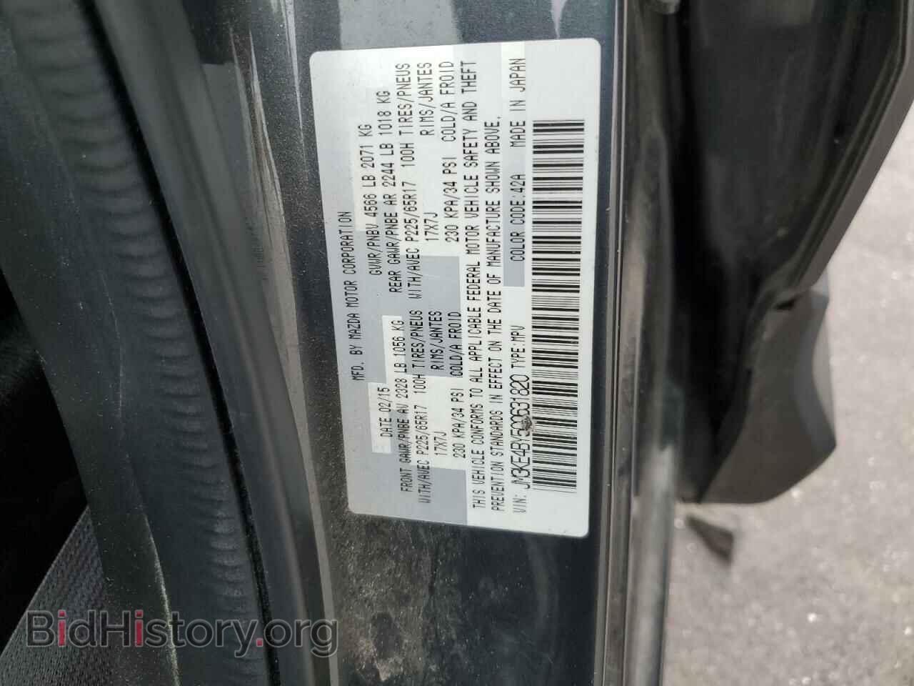 2016 MAZDA CX-5 - VIN: JM3KE4BY5G0631820 - Фото 14