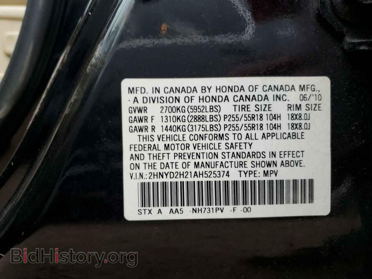 2010 ACURA MDX - VIN: 2HNYD2H21AH525374 - Фото 12