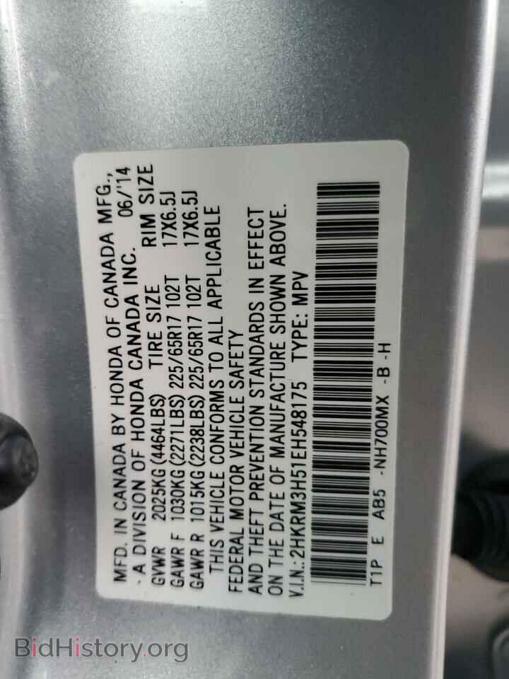2014 HONDA CRV - VIN: 2HKRM3H51EH548175 - Фото 13
